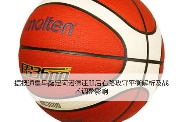 ju-bao-dao-huang-ma-qiao-ding-a-nuo-de-zhu-ce-hou-you-lu-gong-shou-ping-heng-jie-xi-ji-zhan-shu-tiao-zheng-ying-xiang-2-775.jpg