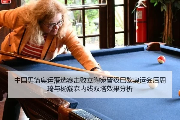 zhong-guo-nan-lan-ao-yun-luo-xuan-sai-ji-bai-li-tao-wan-jin-ji-ba-li-ao-yun-hui-hou-zhou-qi-yu-yang-han-sen-nei-xian-2-748.jpg